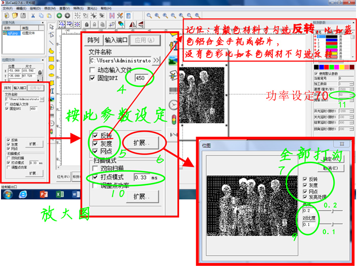 激光打標機打圖片參數(shù)設置
